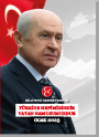 Türkiye Hepimizindir, Vatan Namusumuzdur